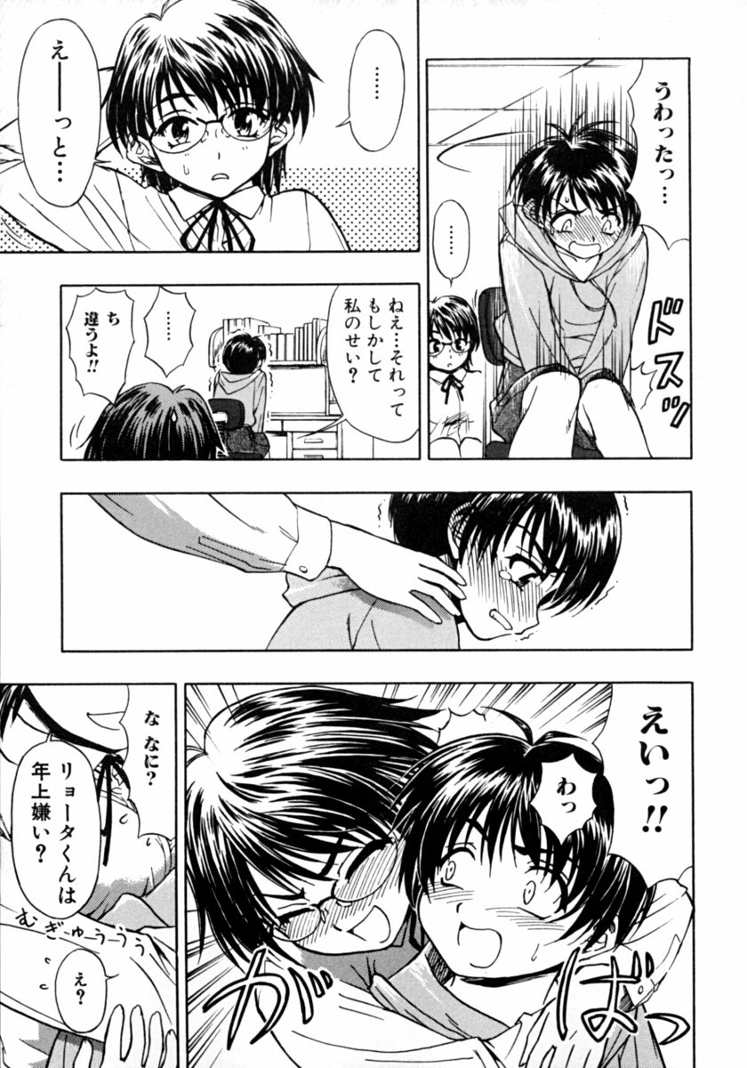 [アンソロジー] 隣のお姉さん･癒しＨ
