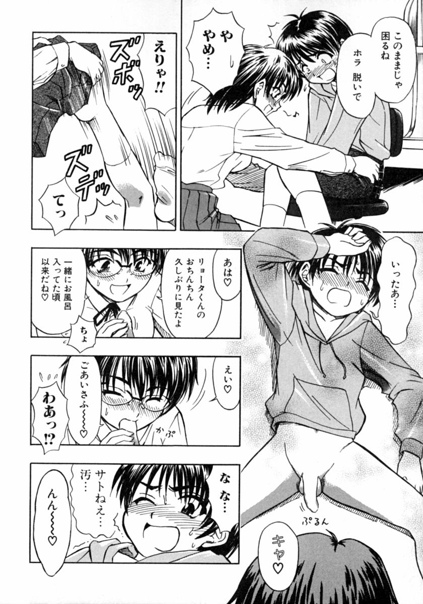 [アンソロジー] 隣のお姉さん･癒しＨ