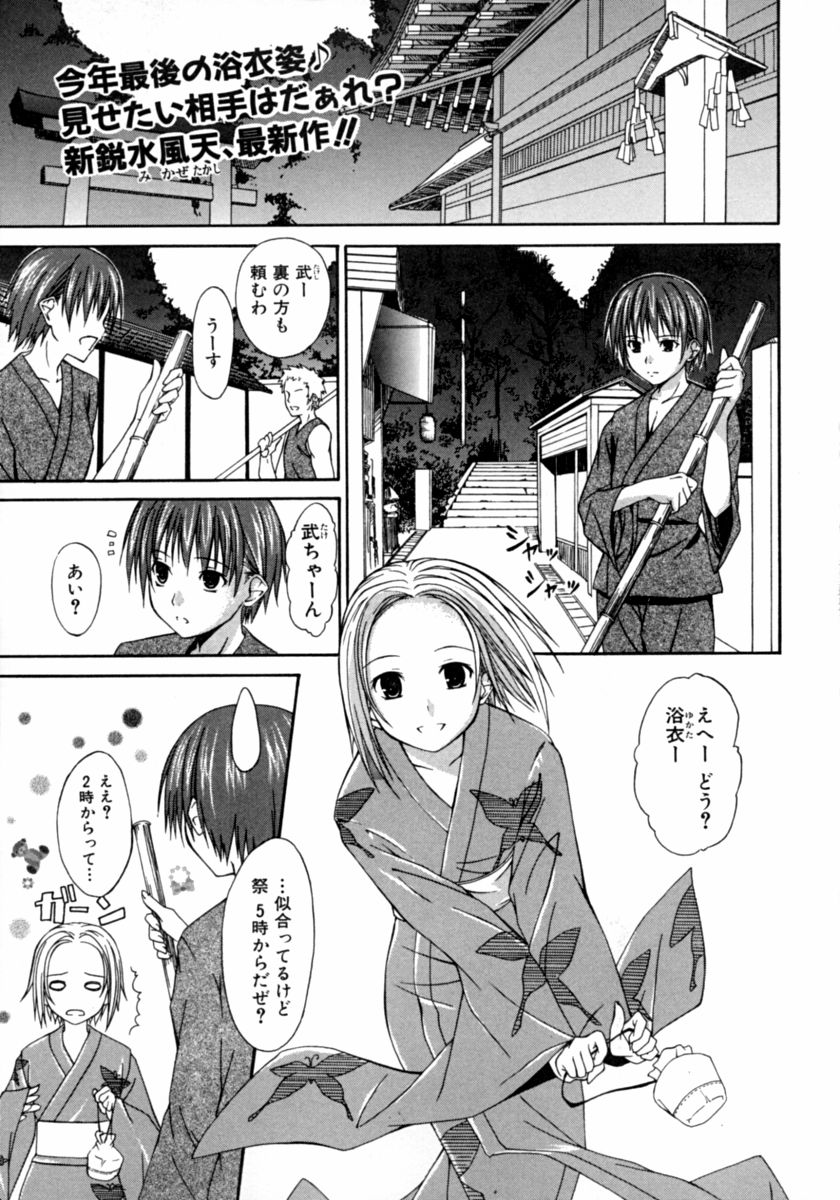 [アンソロジー] 隣のお姉さん･癒しＨ