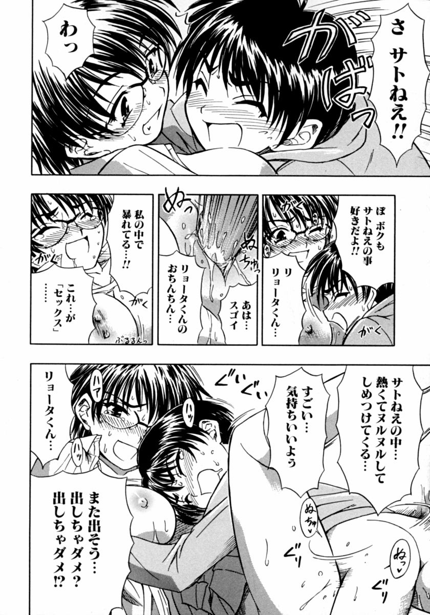 [アンソロジー] 隣のお姉さん･癒しＨ