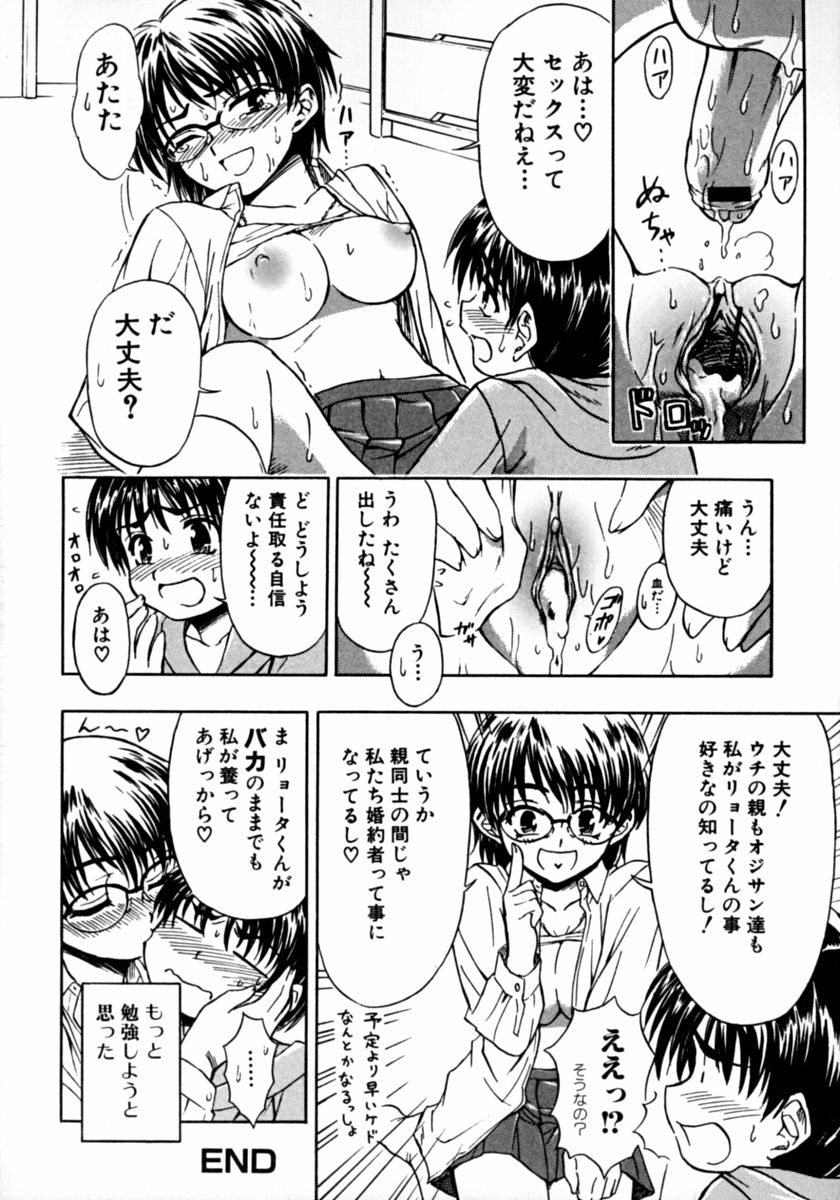 [アンソロジー] 隣のお姉さん･癒しＨ