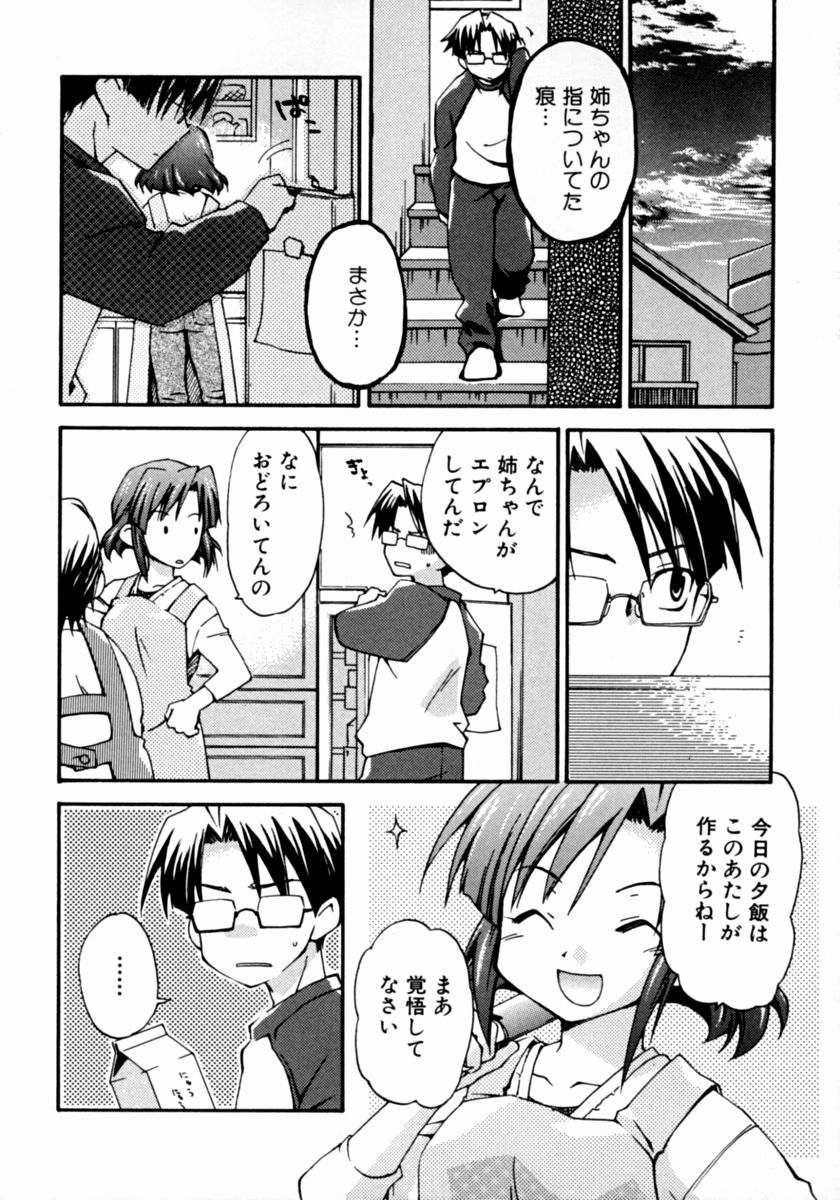 [アンソロジー] 隣のお姉さん･癒しＨ
