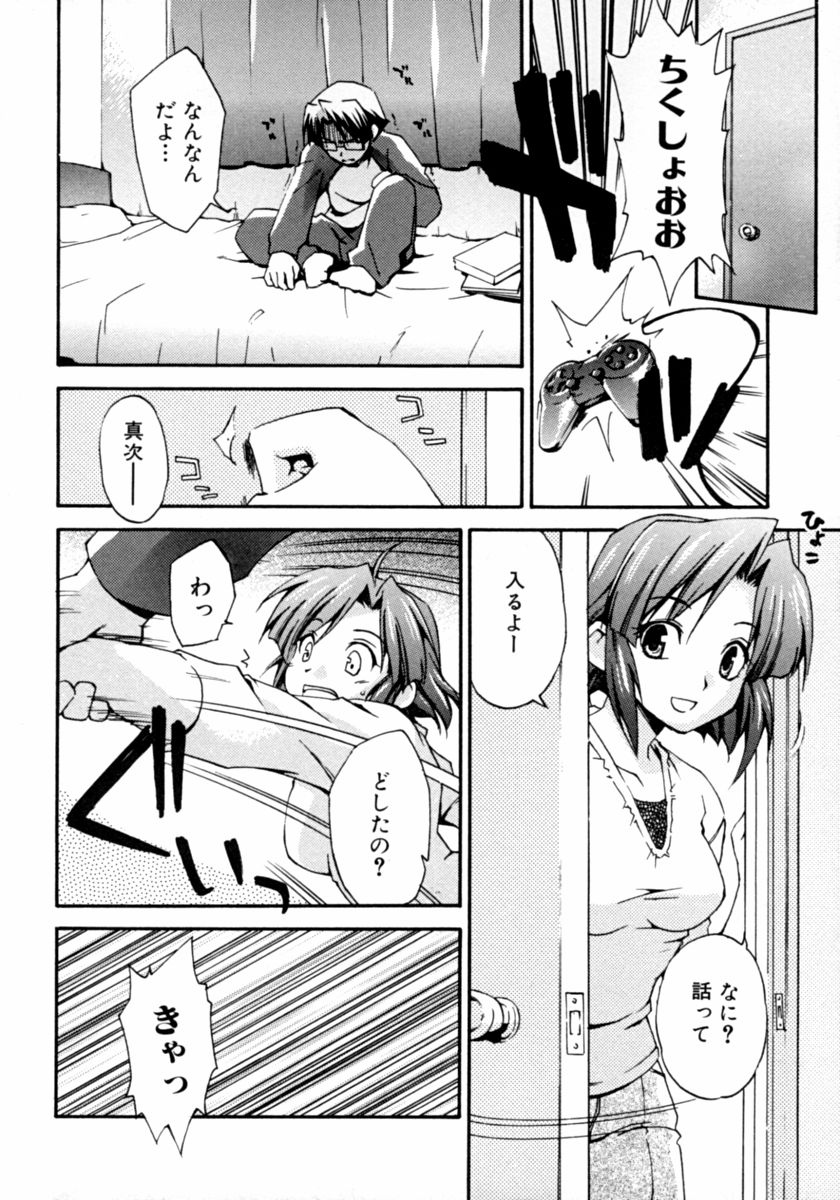 [アンソロジー] 隣のお姉さん･癒しＨ