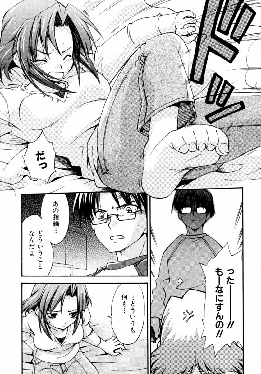 [アンソロジー] 隣のお姉さん･癒しＨ