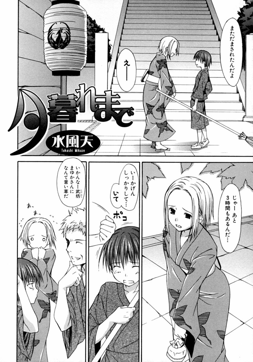 [アンソロジー] 隣のお姉さん･癒しＨ