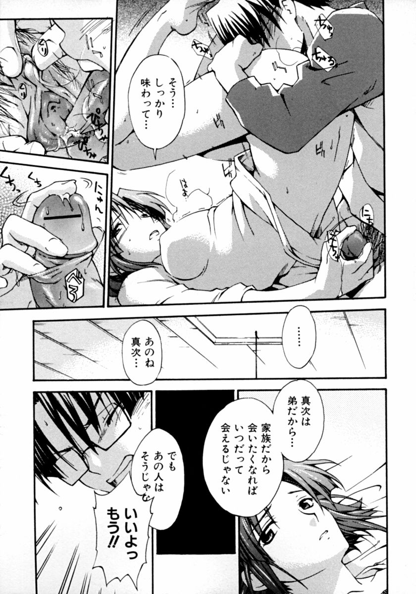 [アンソロジー] 隣のお姉さん･癒しＨ