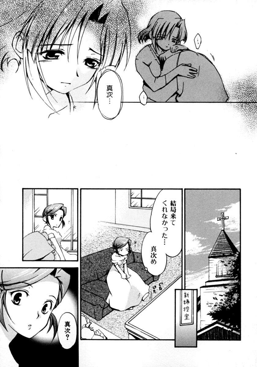 [アンソロジー] 隣のお姉さん･癒しＨ