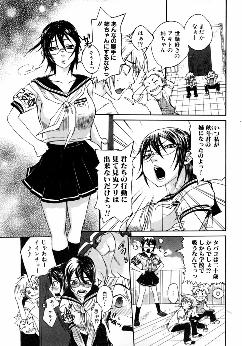[アンソロジー] 隣のお姉さん･癒しＨ
