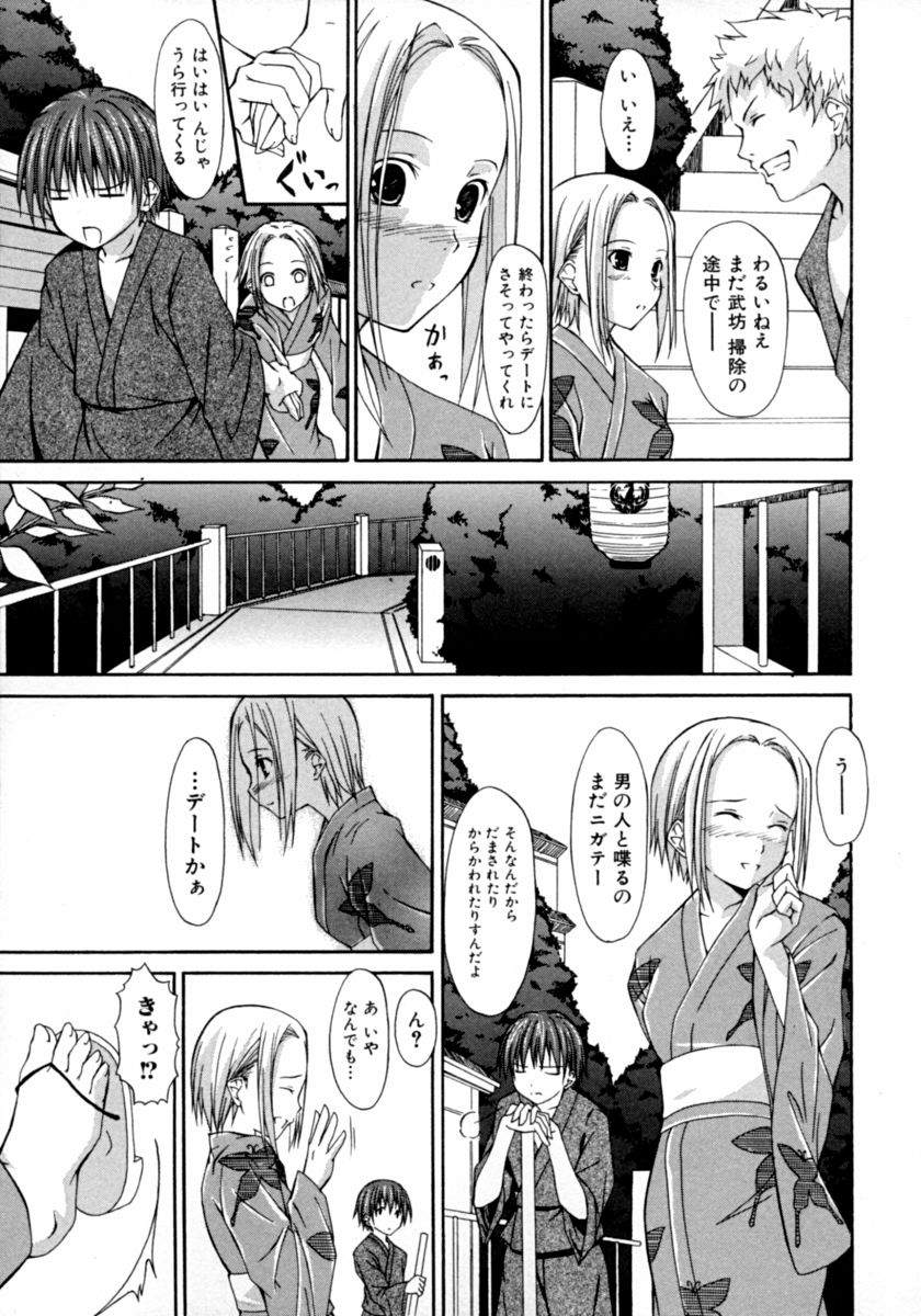 [アンソロジー] 隣のお姉さん･癒しＨ