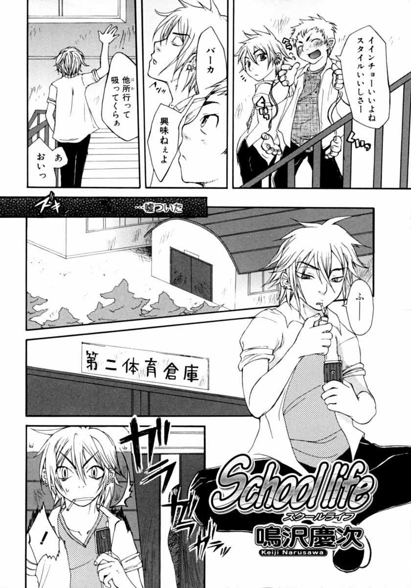 [アンソロジー] 隣のお姉さん･癒しＨ