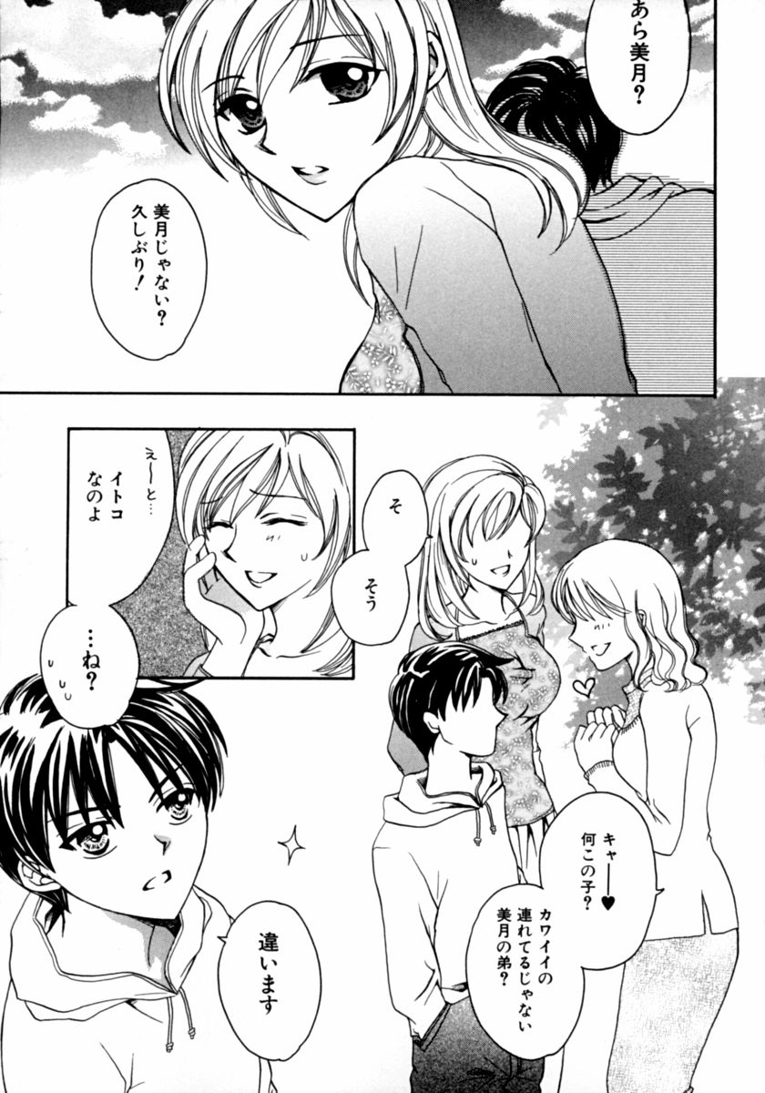 [アンソロジー] 隣のお姉さん･癒しＨ