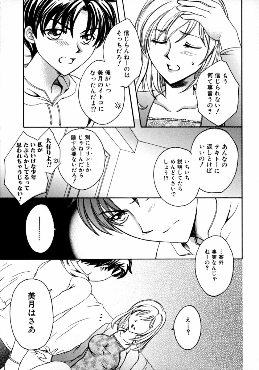 [アンソロジー] 隣のお姉さん･癒しＨ