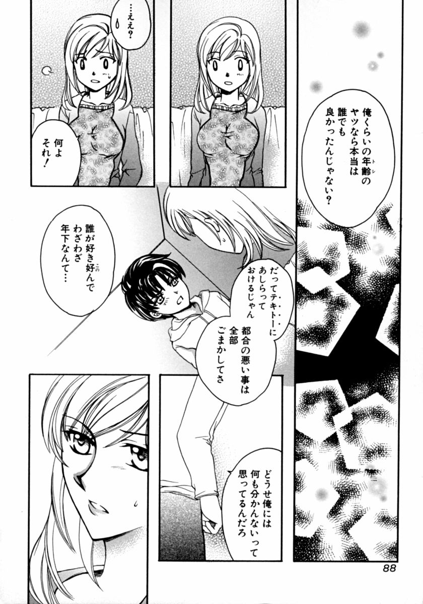 [アンソロジー] 隣のお姉さん･癒しＨ