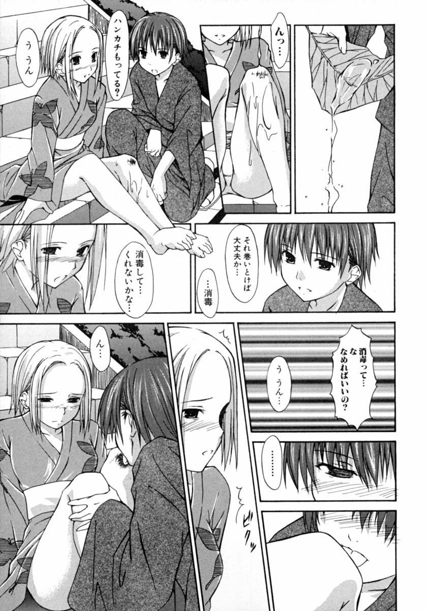 [アンソロジー] 隣のお姉さん･癒しＨ