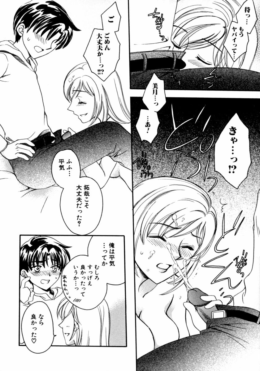 [アンソロジー] 隣のお姉さん･癒しＨ