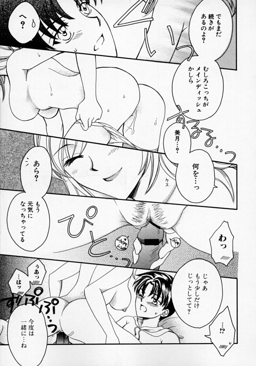 [アンソロジー] 隣のお姉さん･癒しＨ