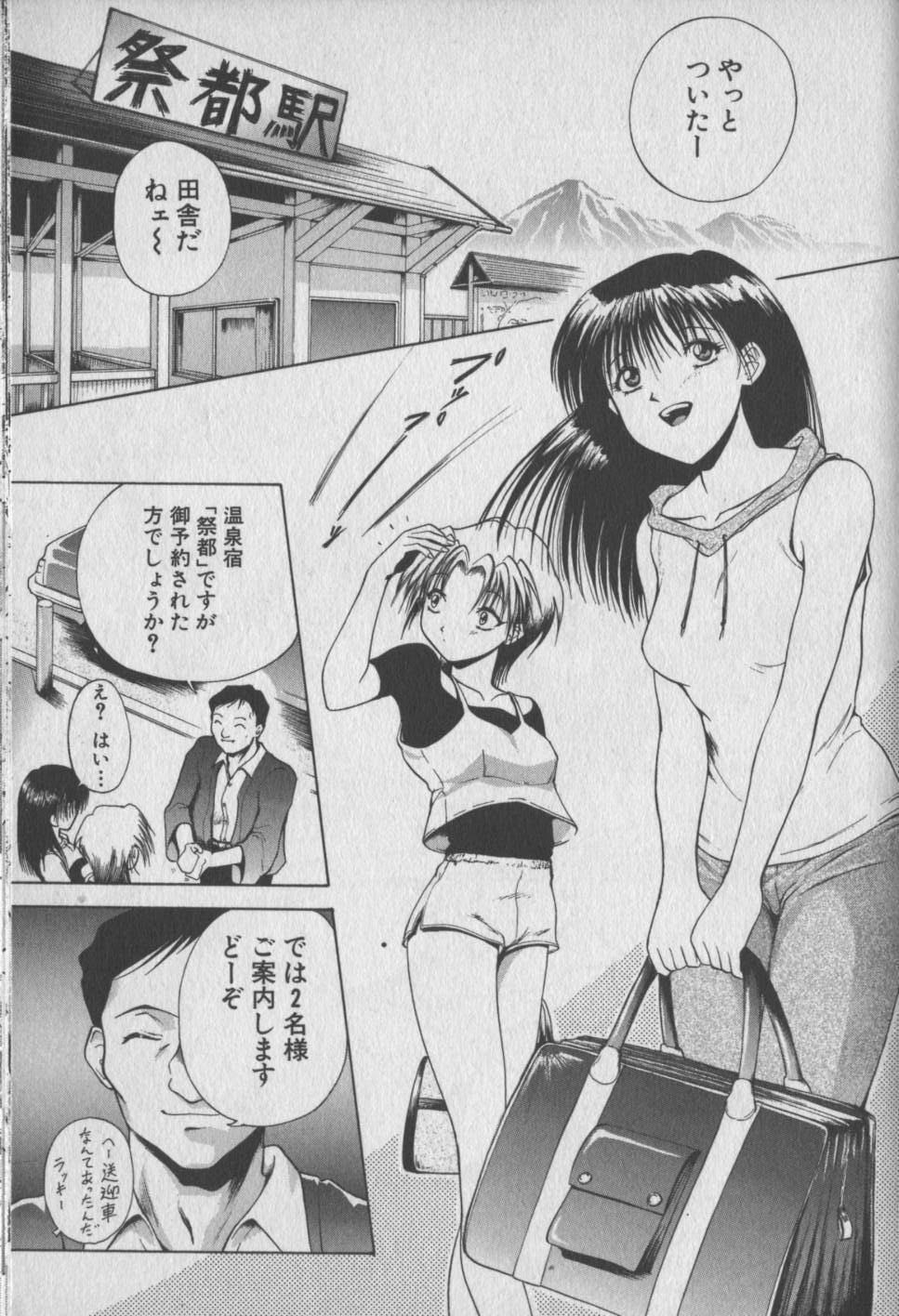 [千萬輝明] 乙女狩り
