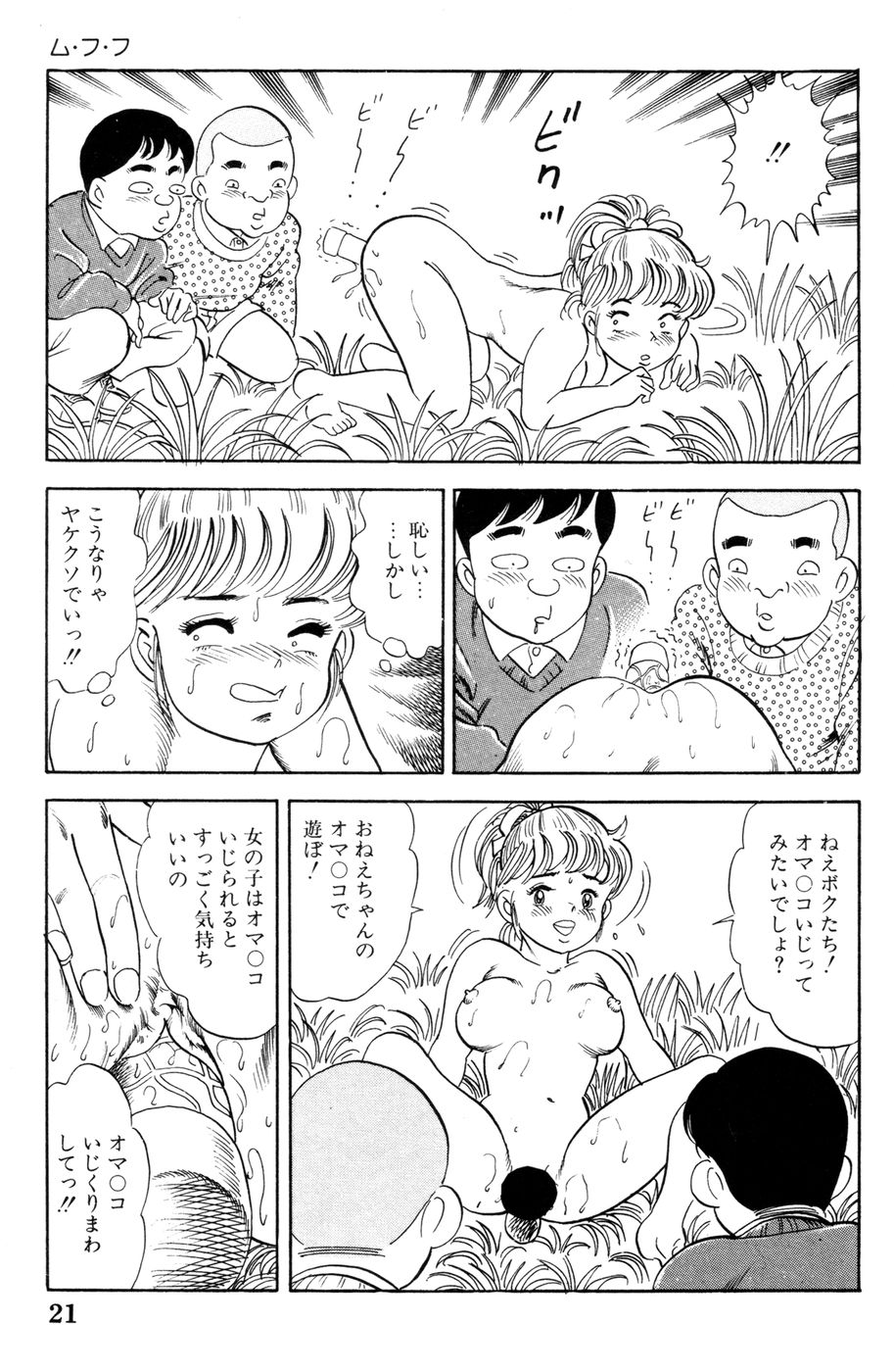 [ゴブリン]ああああ