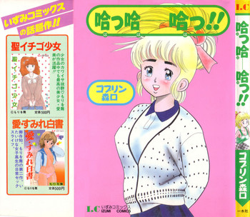 [ゴブリン]ああああ