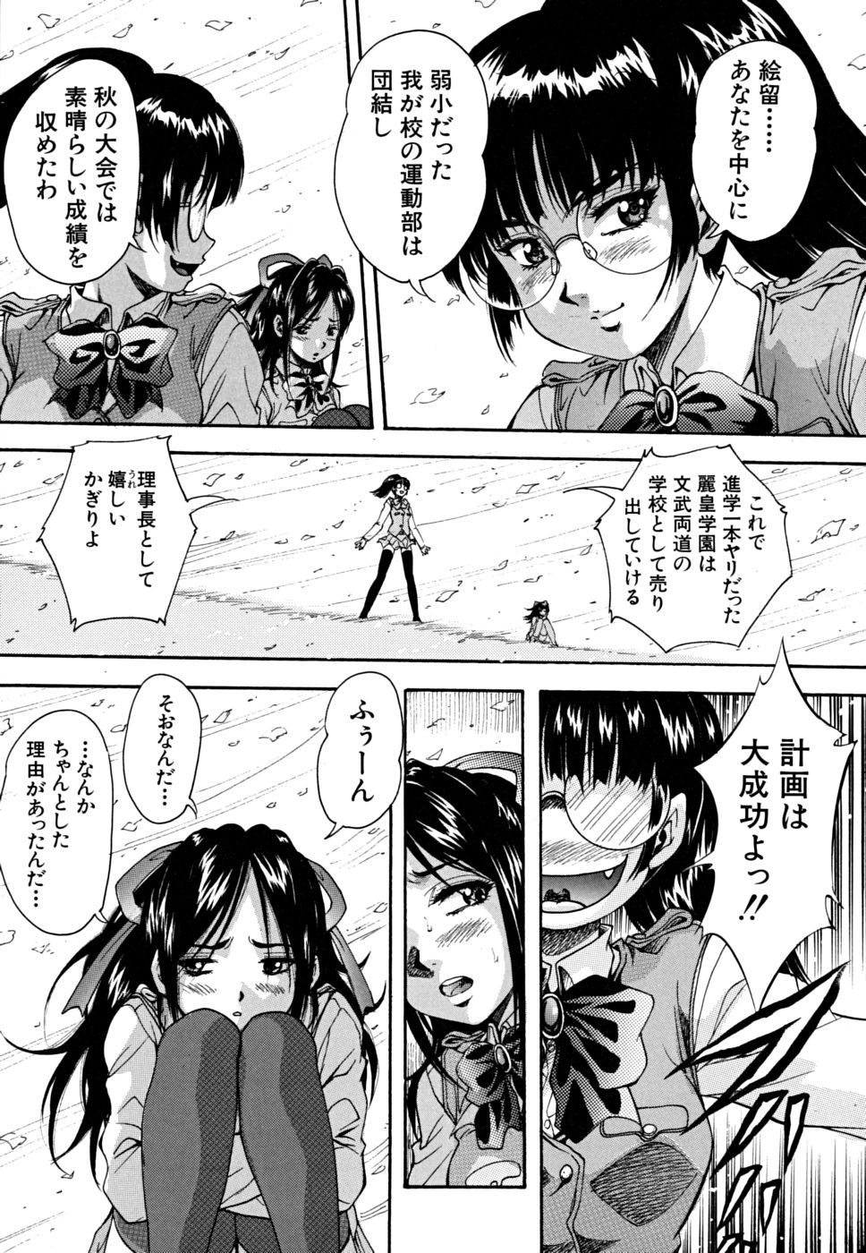 [くりつよしひろ] 少女品評会