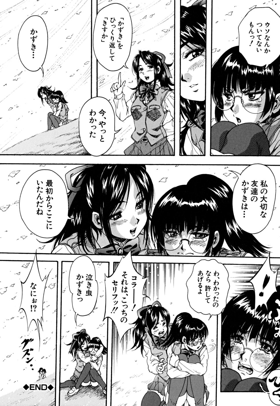 [くりつよしひろ] 少女品評会
