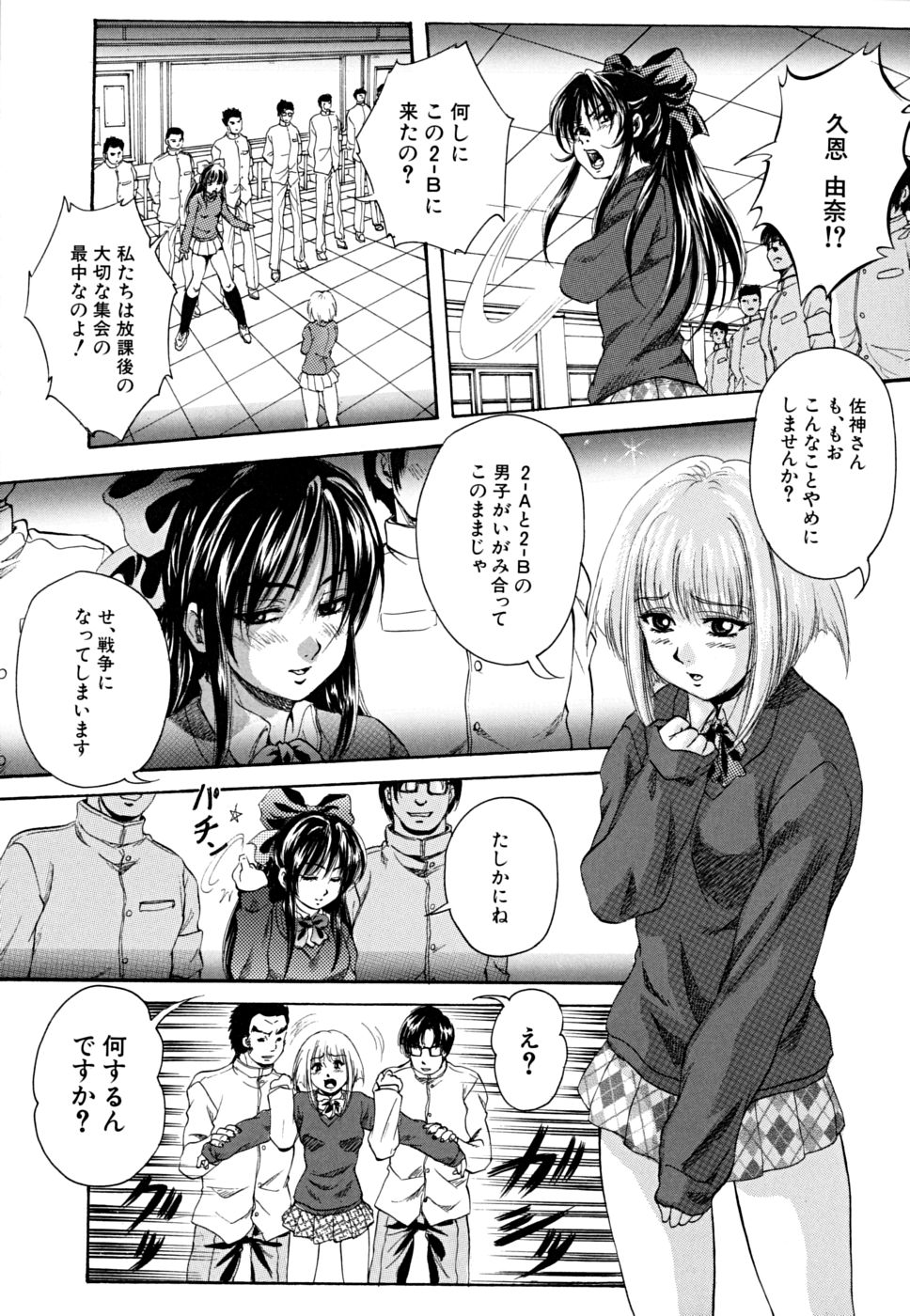 [くりつよしひろ] 少女品評会