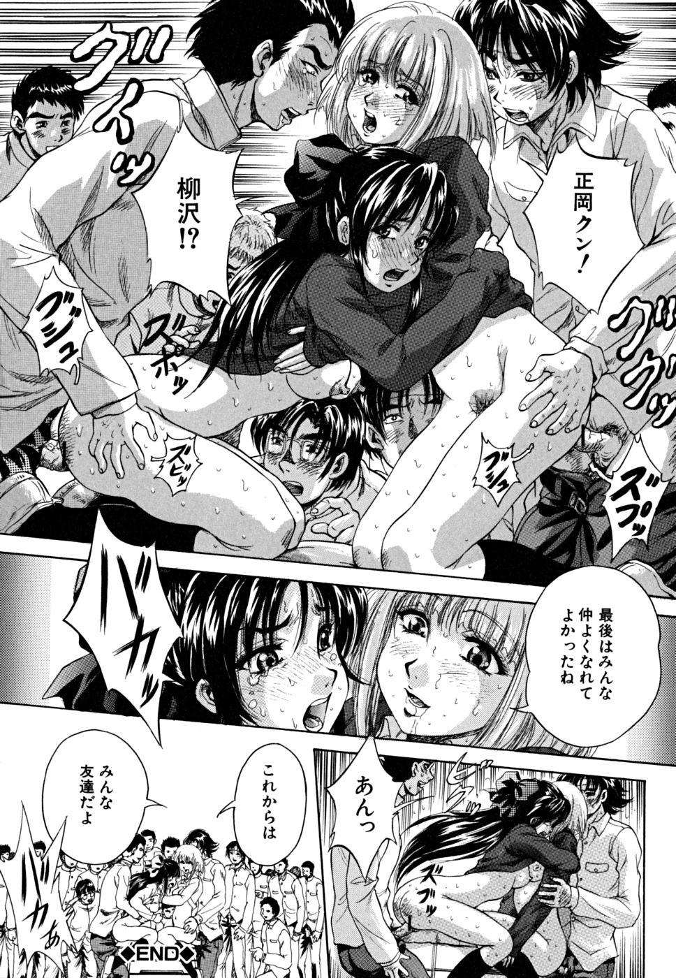 [くりつよしひろ] 少女品評会