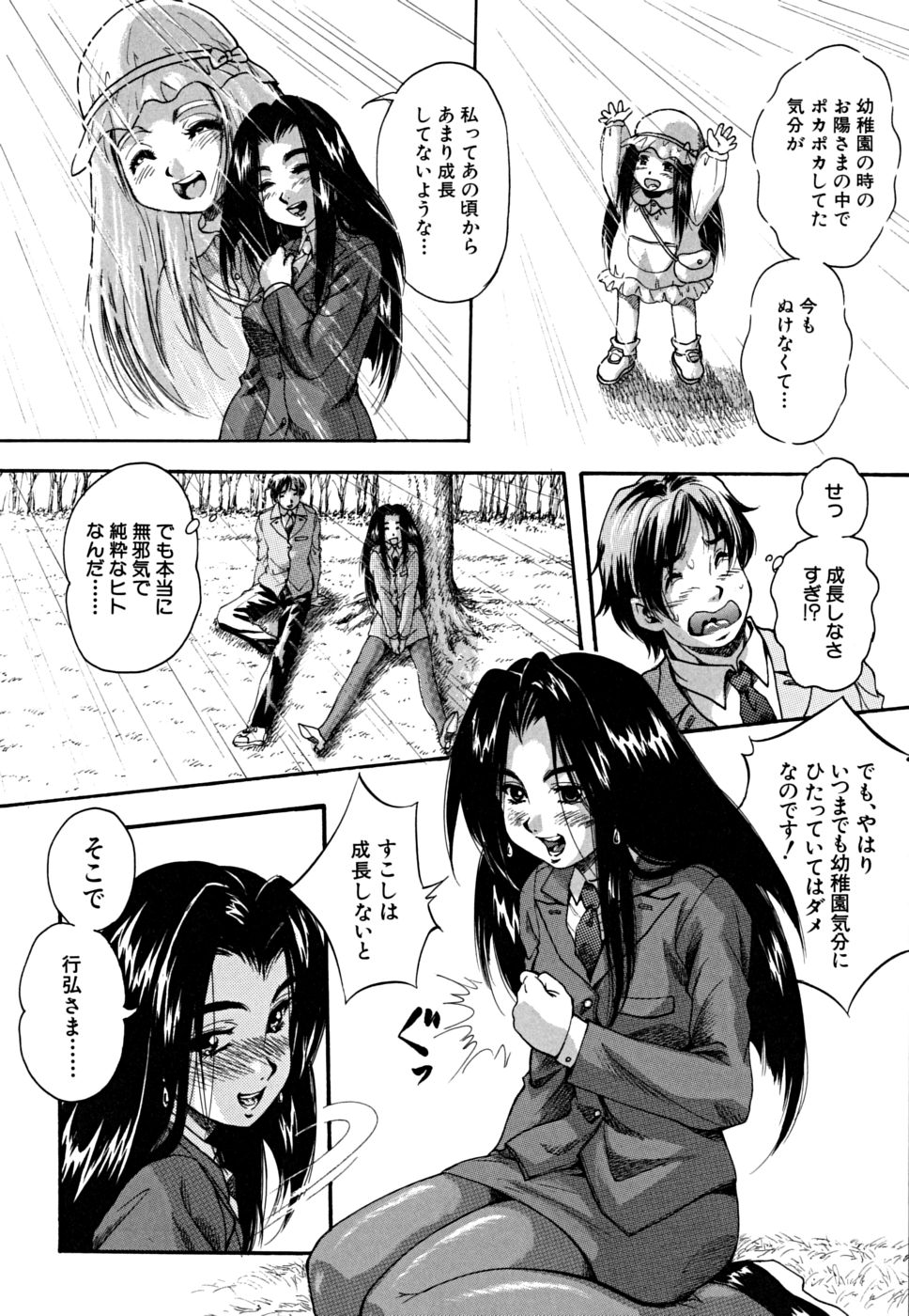 [くりつよしひろ] 少女品評会