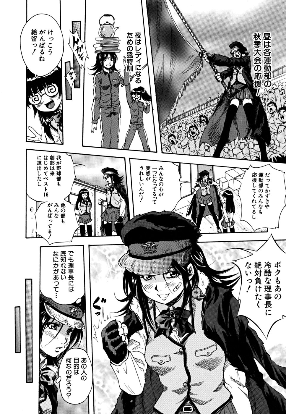 [くりつよしひろ] 少女品評会