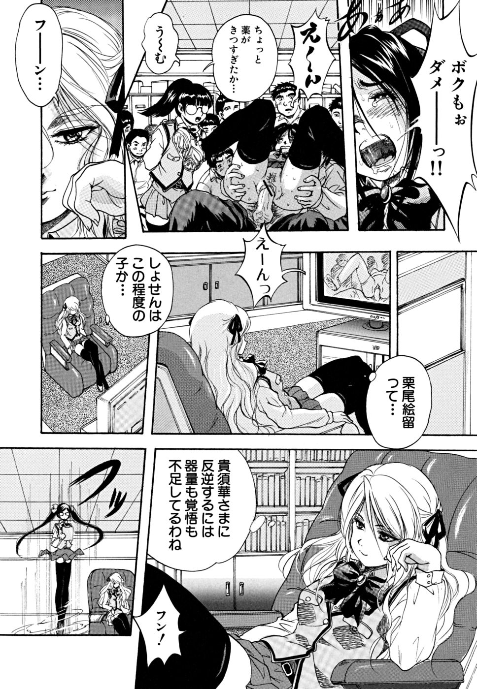 [くりつよしひろ] 少女品評会