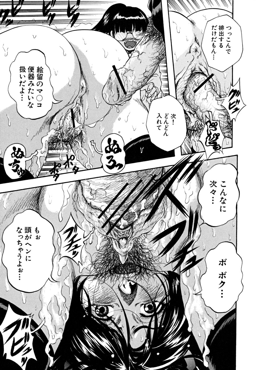 [くりつよしひろ] 少女品評会