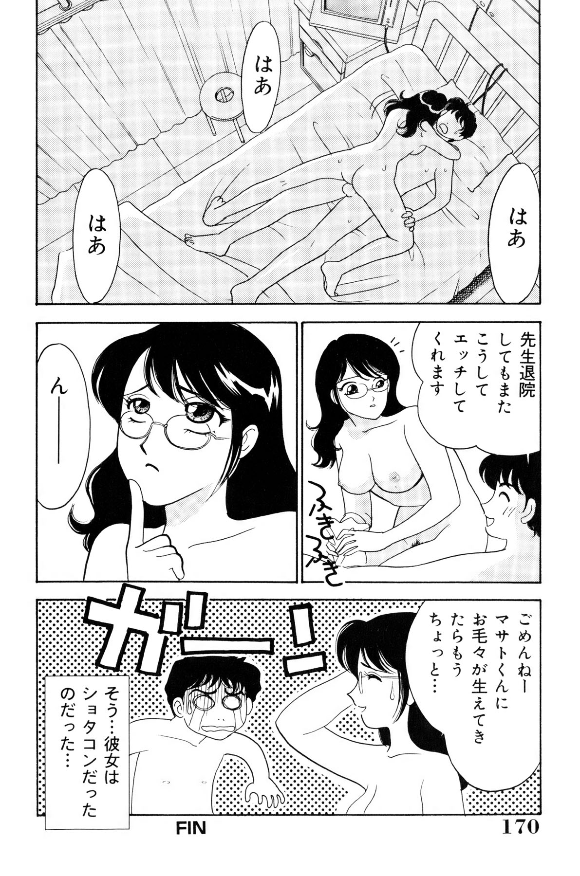 [有村しのぶ] フラッパー・アーミー