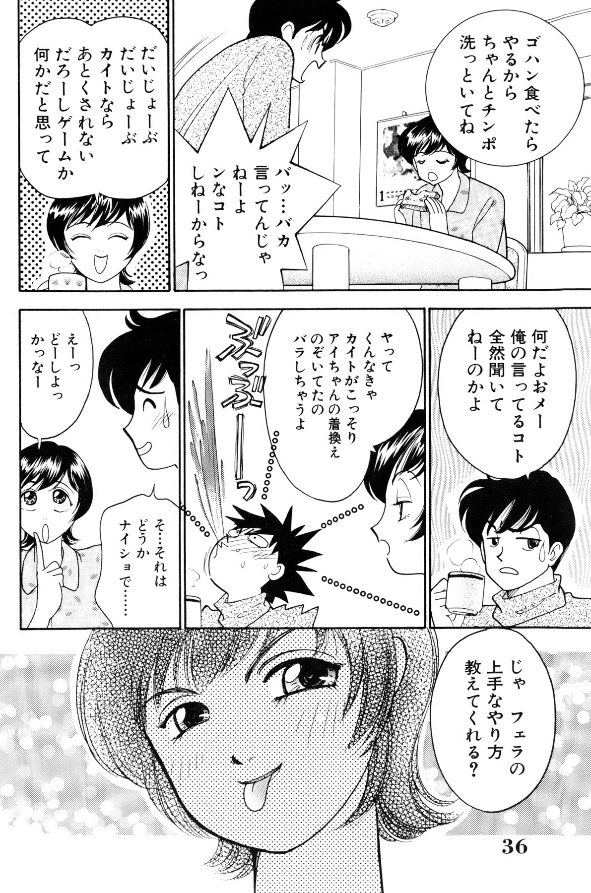 [有村しのぶ] フラッパー・アーミー