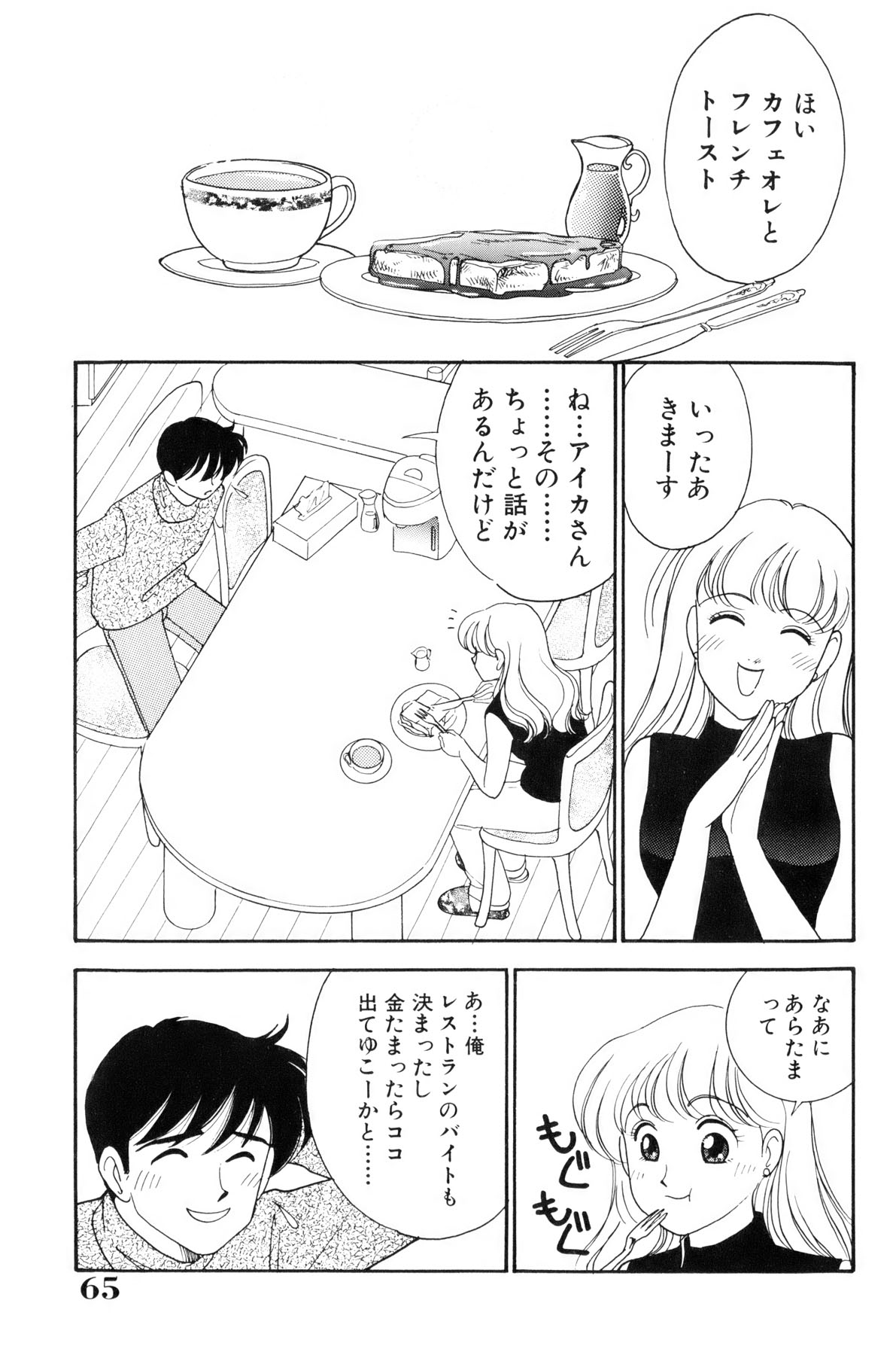 [有村しのぶ] フラッパー・アーミー