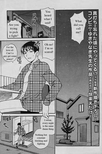 競合する姉妹Ch。 1-4 [英語] [書き直し] [WhatVVB]