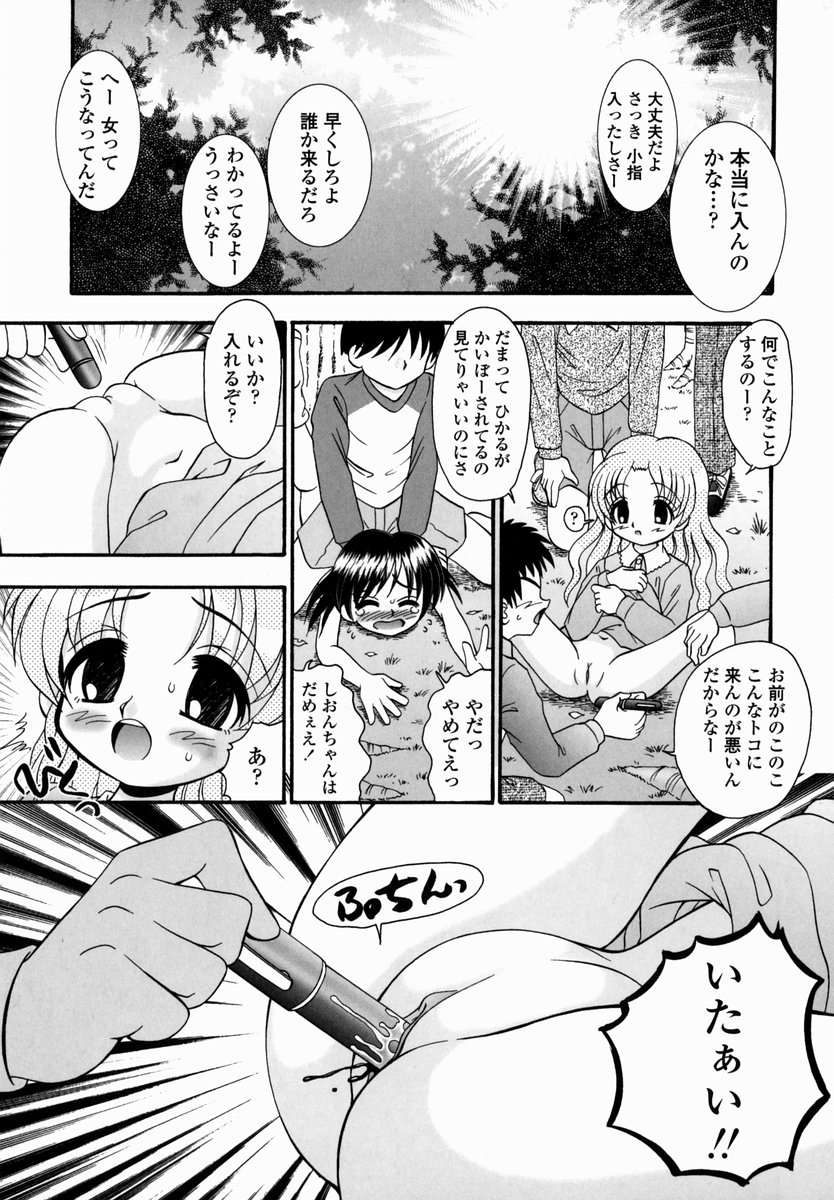 [あ～る・こが] 少女病棟