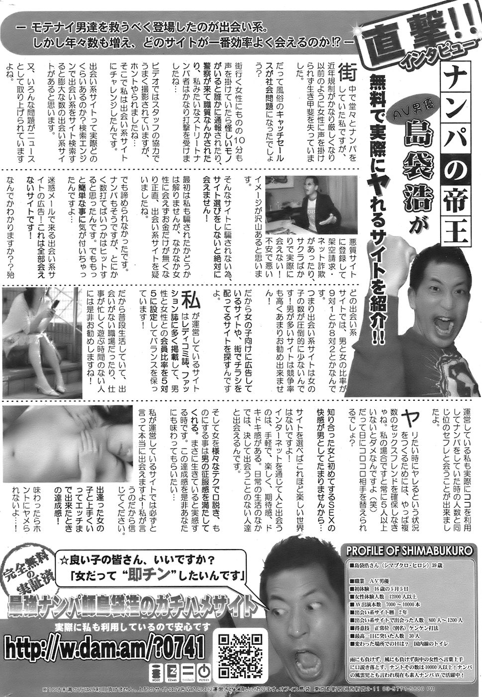 コミックホットミルク 2007年12月号 VOL.02