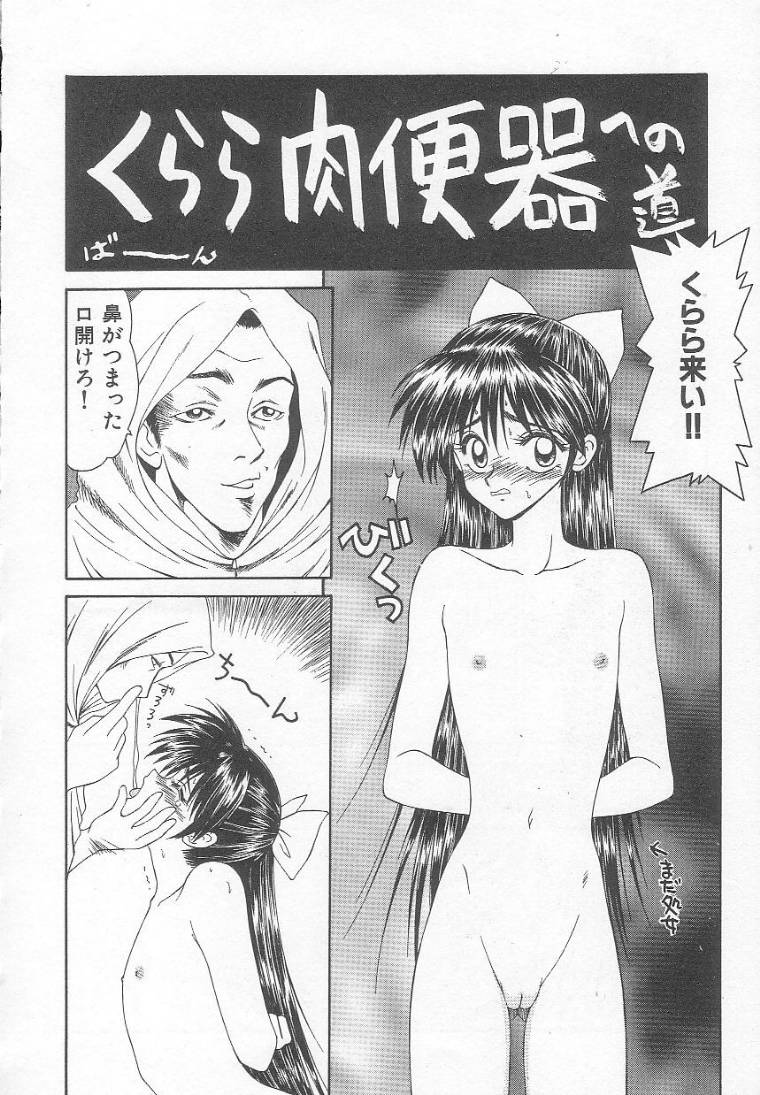 [伊駒一平] 奴隷少女飼育記