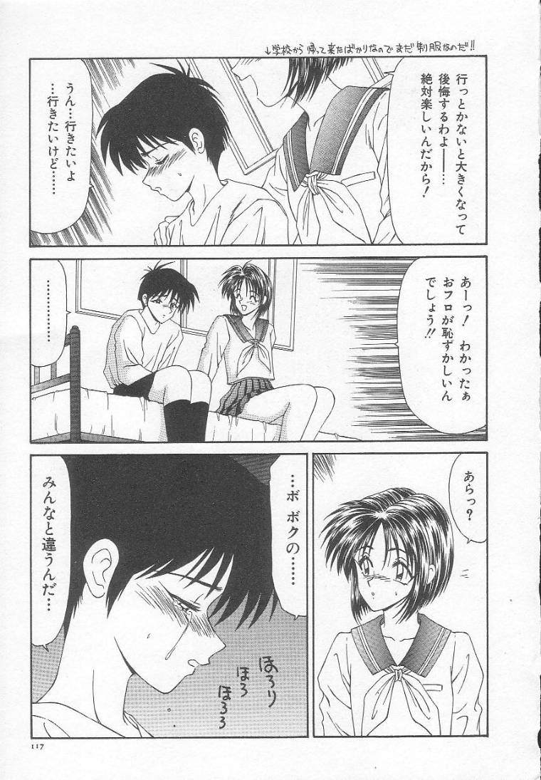 [伊駒一平] 奴隷少女飼育記