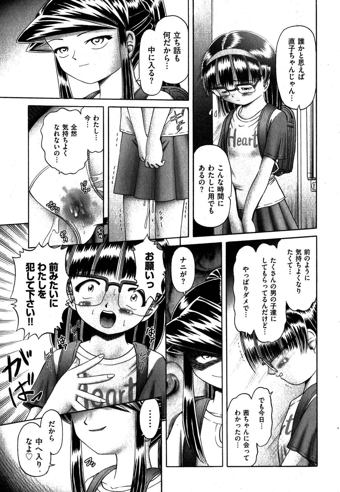 COMIC XO 2007年10月号 Vol.17