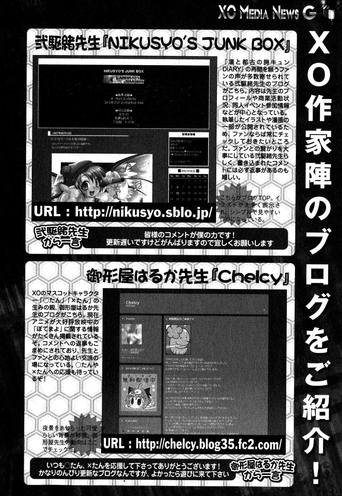 COMIC XO 2007年10月号 Vol.17