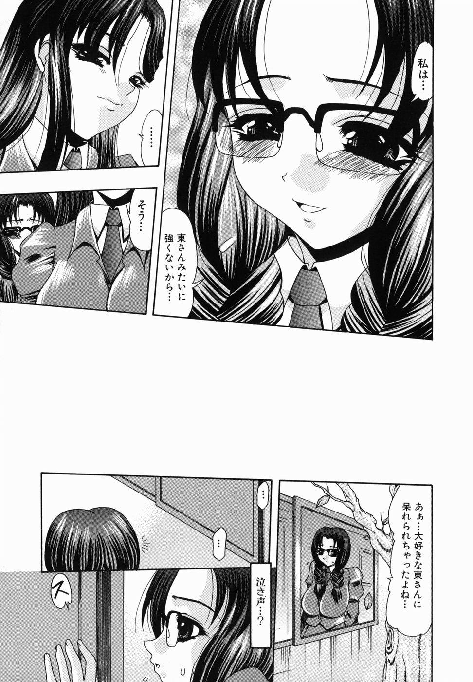 [水月林太郎] 痴尻嬲り