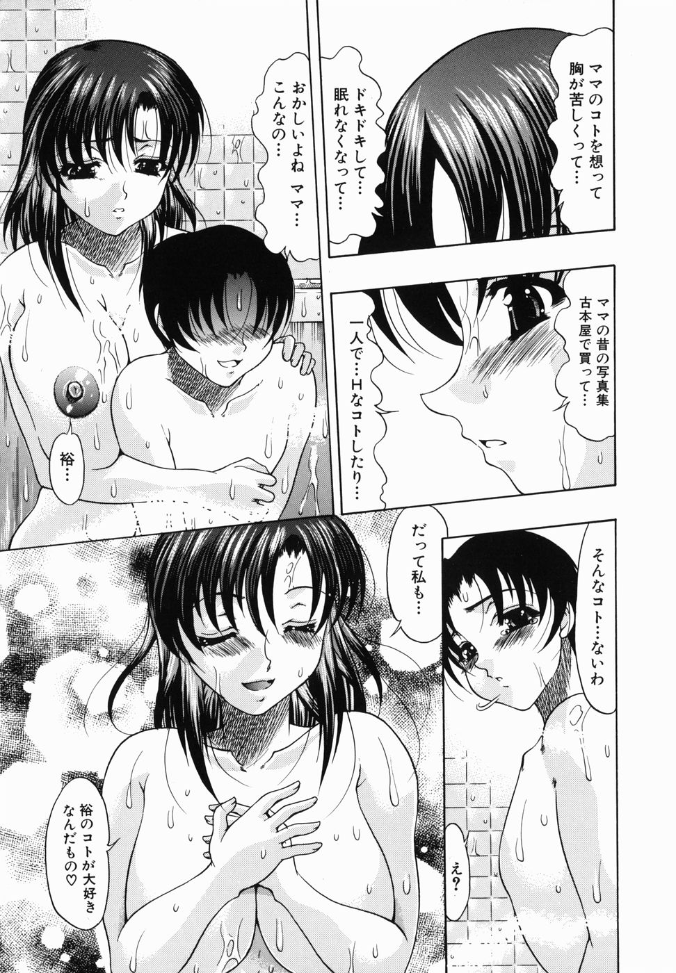 [水月林太郎] 痴尻嬲り