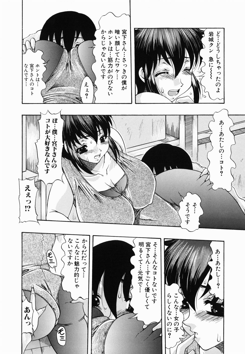 [水月林太郎] 痴尻嬲り