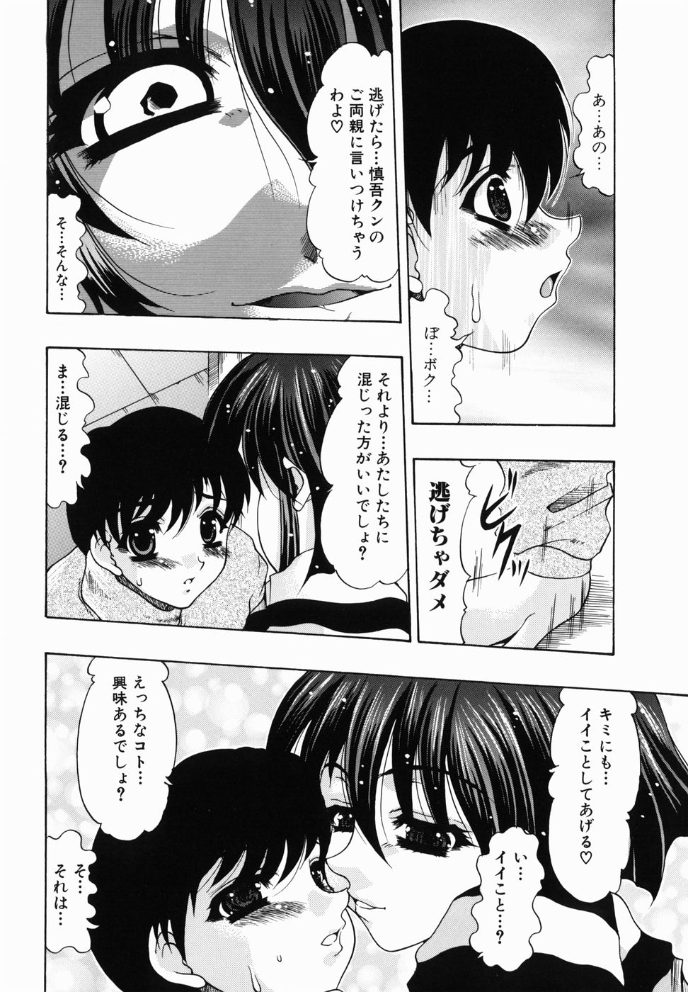 [水月林太郎] 痴尻嬲り
