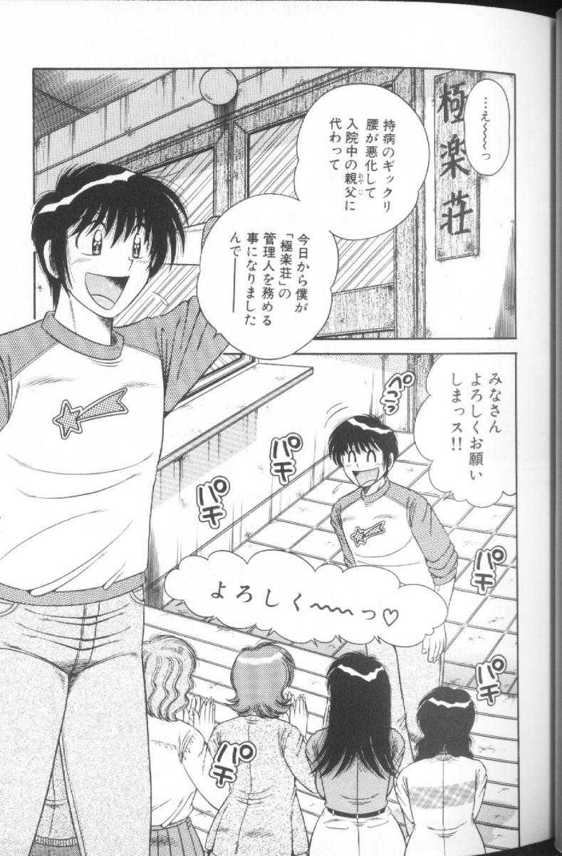 [海野幸] ウルトラヘブン♡ 1