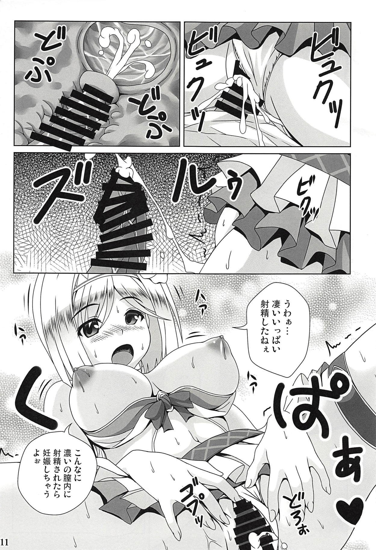 (C94) [のりたま御膳 (のりたま)] さまぶる!! (グランブルーファンタジー)