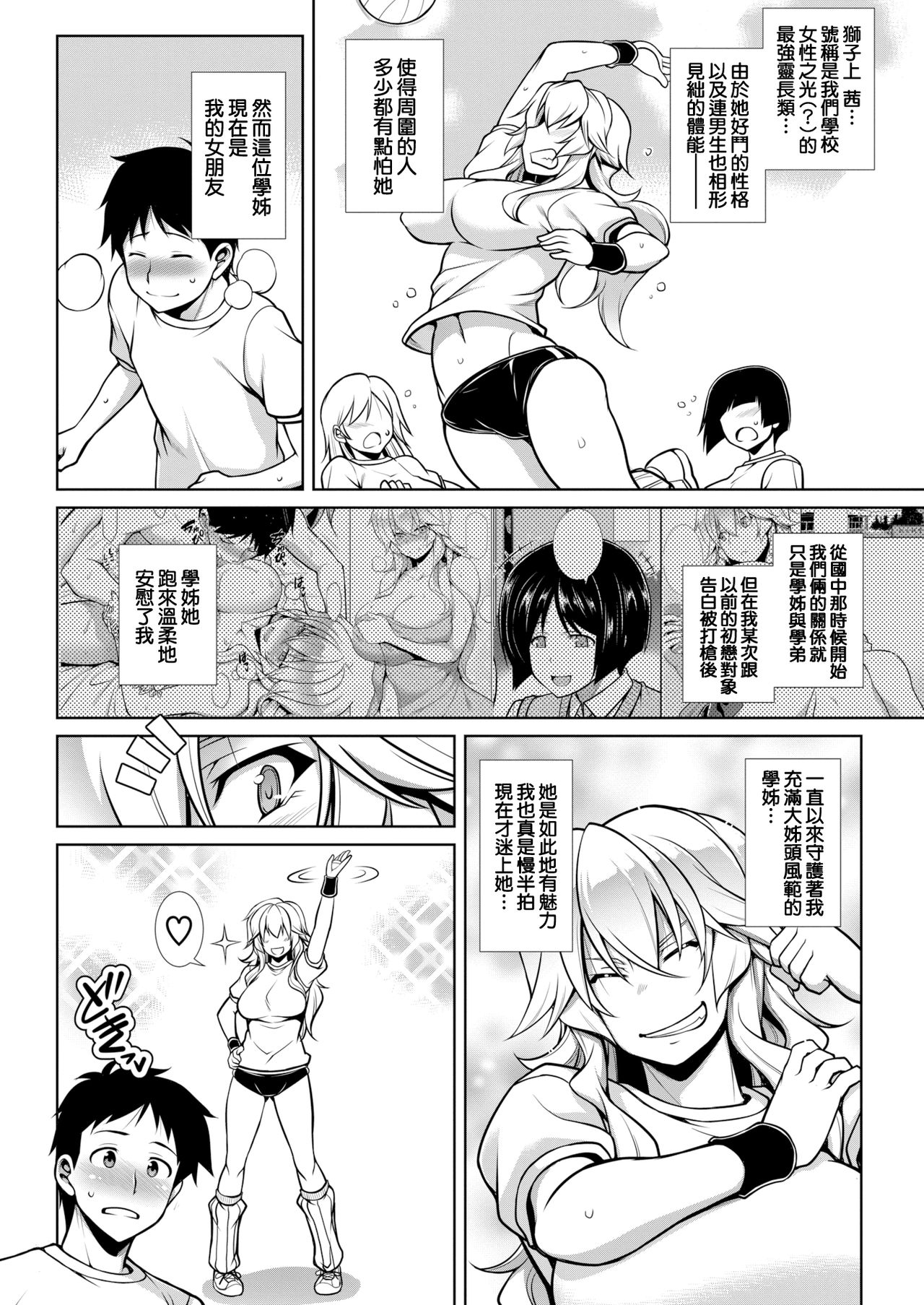 [TANABE] アカネが絶頂く! (COMIC 失楽天 2018年10月号) [中国翻訳] [DL版]
