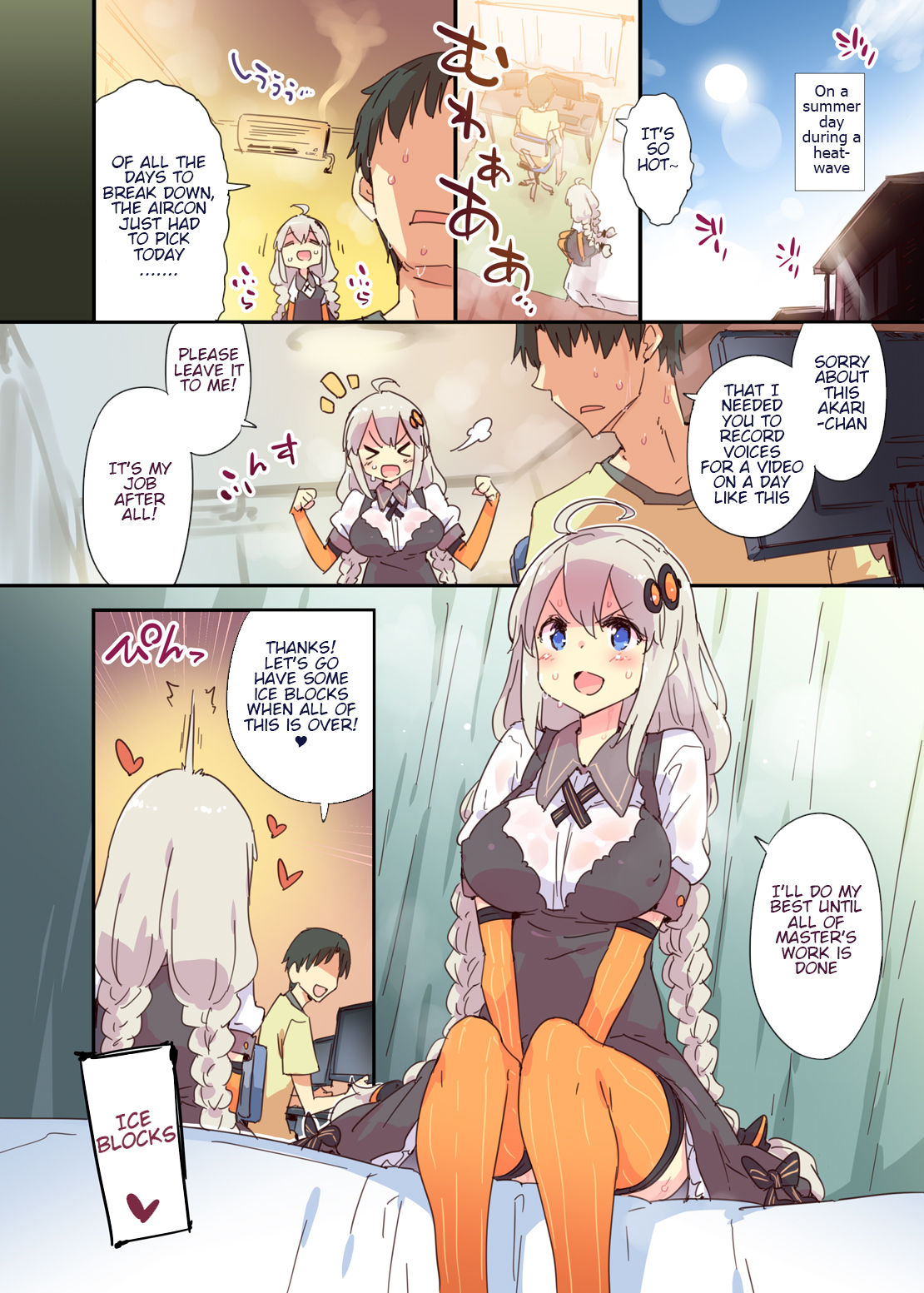 [Dr.VERMILION (ペテン師)] あかりサマーランナウェイ (VOICEROID) [英訳] [DL版]