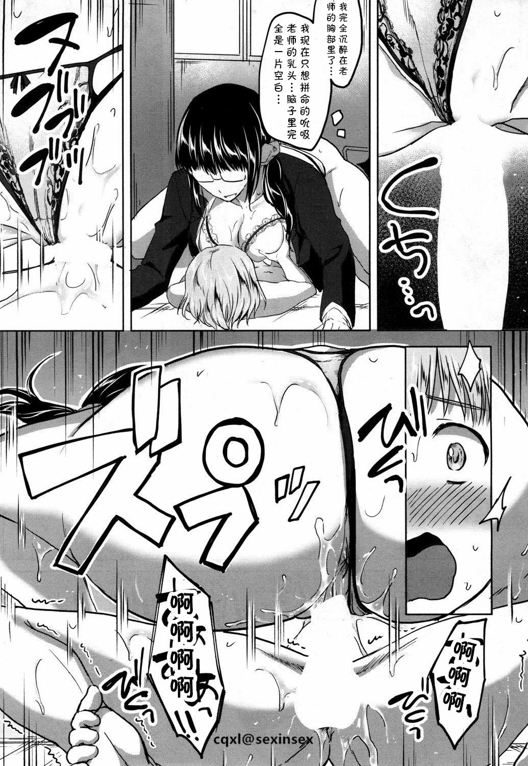 [九栗おいも] 秘密の放課後 はじまり (COMIC 夢幻転生 2018年10月号) [中国翻訳] [DL版]